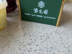 -紫光园·烤鸭·北京菜(团结湖店)