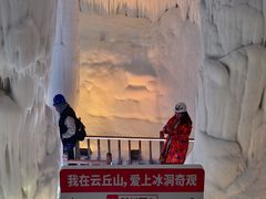 -云丘山景区
