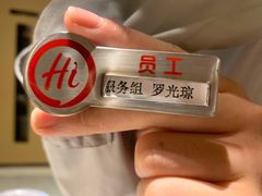 -海底捞火锅(龙湖时代天街店)