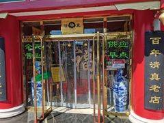 -白魁老号饭庄(交道口店)
