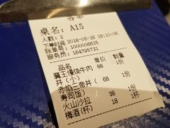 账单-魔丼屋(日月光店)