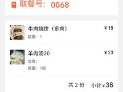 -穆得·老周家牛肉烧饼(普利街店)