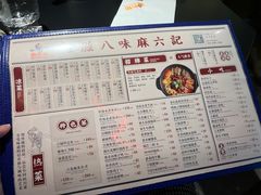 -麻六记(凤凰汇店)
