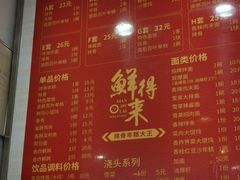 -鲜得来排骨年糕(即墨路店)