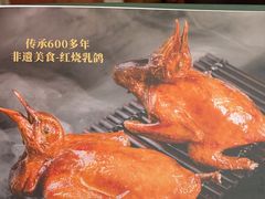 -五谷芳乳鸽王(梅沙老店)