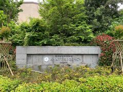 -上海崇明金茂凯悦酒店