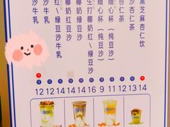 -市井婆豆沙牛乳(广州 首店)