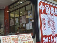 -虎头炸·潮汕南乳炸鸡(丽湾大厦店)