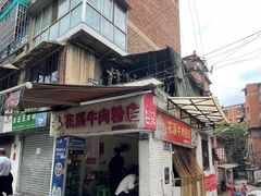 门面-花溪牛肉粉(八鸽岩店)
