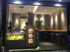 门面-做得清补凉(上邦店)