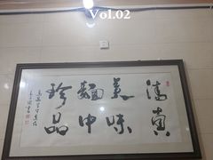 -马振面(小皮院店)