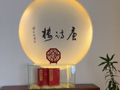 -唐诗楼(康宁店)