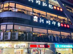 -阿嫂印象·民间江湖菜(大学城店)