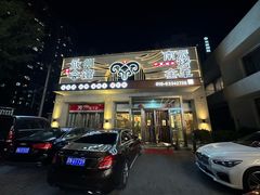 -潇湘·永州会馆(百子湾店)