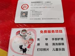 账单-海底捞大排档火锅(打浦路店)