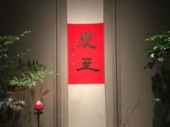 -逸道(益丰·外滩源店)