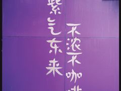 -HANA COFFEE(长寿路店)