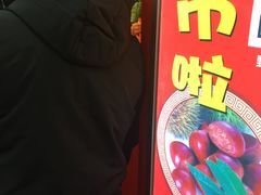 -阿男野栗王(金门路店)