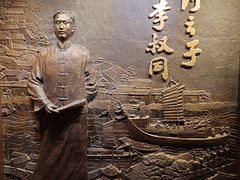 -李叔同故居纪念馆