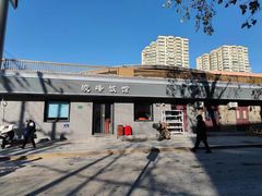 -北大地皖峰饭馆