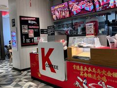 -肯德基(天长吾悦店)