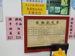 -麦文记面家(佐敦店)