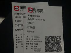 -天幕新彩云国际影城(激光巨幕店)