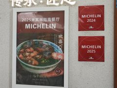 -永丰面馆(汉口路店)