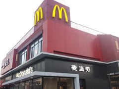 门面-麦当劳(健德桥得来速店)