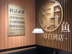 -太二酸菜鱼(石家庄万象城店)