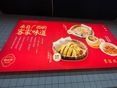 -白七刀·博白白切·广西客家菜