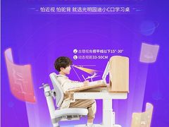 -光明园迪儿童学习桌椅(广州购书中心店)