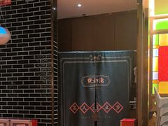 -点都德(奥体印象城店)