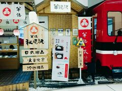 -半饱日式甜品(ifs国际金融店)