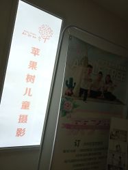 -苹果树儿童摄影工作室