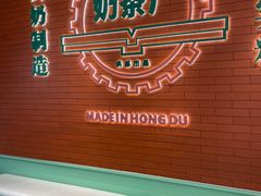 大堂-洪都大拇指(洪都店)