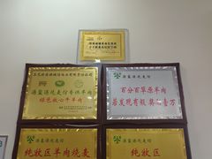 -源玺源烧麦馆(东护城河南街店)