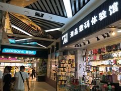 -潮流汇购物城(铜锣湾国际购物中心店)