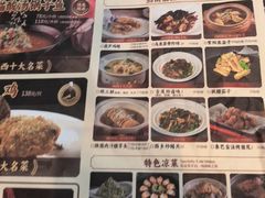 -唐猫庭院·千年陕菜(大唐不夜城店)