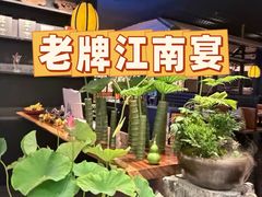 -淮扬府·游园京梦(北京SKP店)