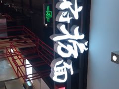 -和府捞面(方庄店)