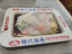 -银记肠粉店(北京路店)