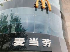 -麦当劳(展览路店)