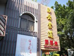 -白云山索道-售票处