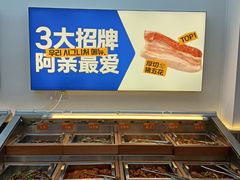 -阿亲家·韩式无限烤肉(不夜城店)