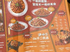 -炉小二铜锅牛蛙•川湘菜(三里屯店)