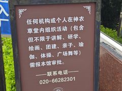 -广州神农草堂中医药博物馆