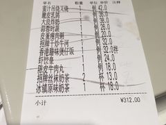 账单-大咀港式茶餐厅(海岸城店)