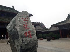 -开封府
