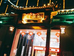 -披云徽府(繁华大道店)